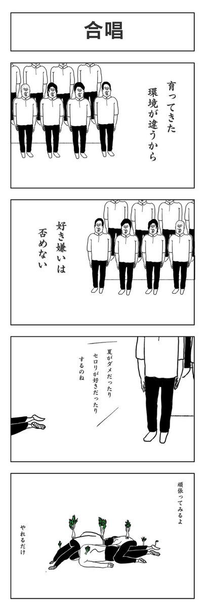 #4コマ漫画
#4コマ
#漫画家志望さんと繋がりたい 
#漫画家
#漫画家志望さんと繋がりたい 
#シュール
#アート
#イラスト好きな人と繋がりたい
#イラスト
#カオス 