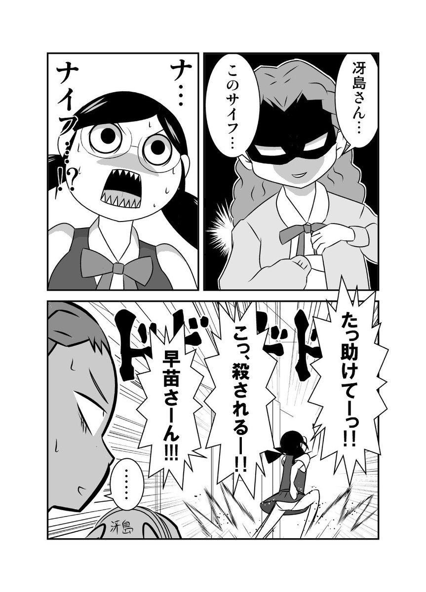 日刊関裕美(シャニマス1st2日目)2019年3月10日 (10ページ目) - Togetter