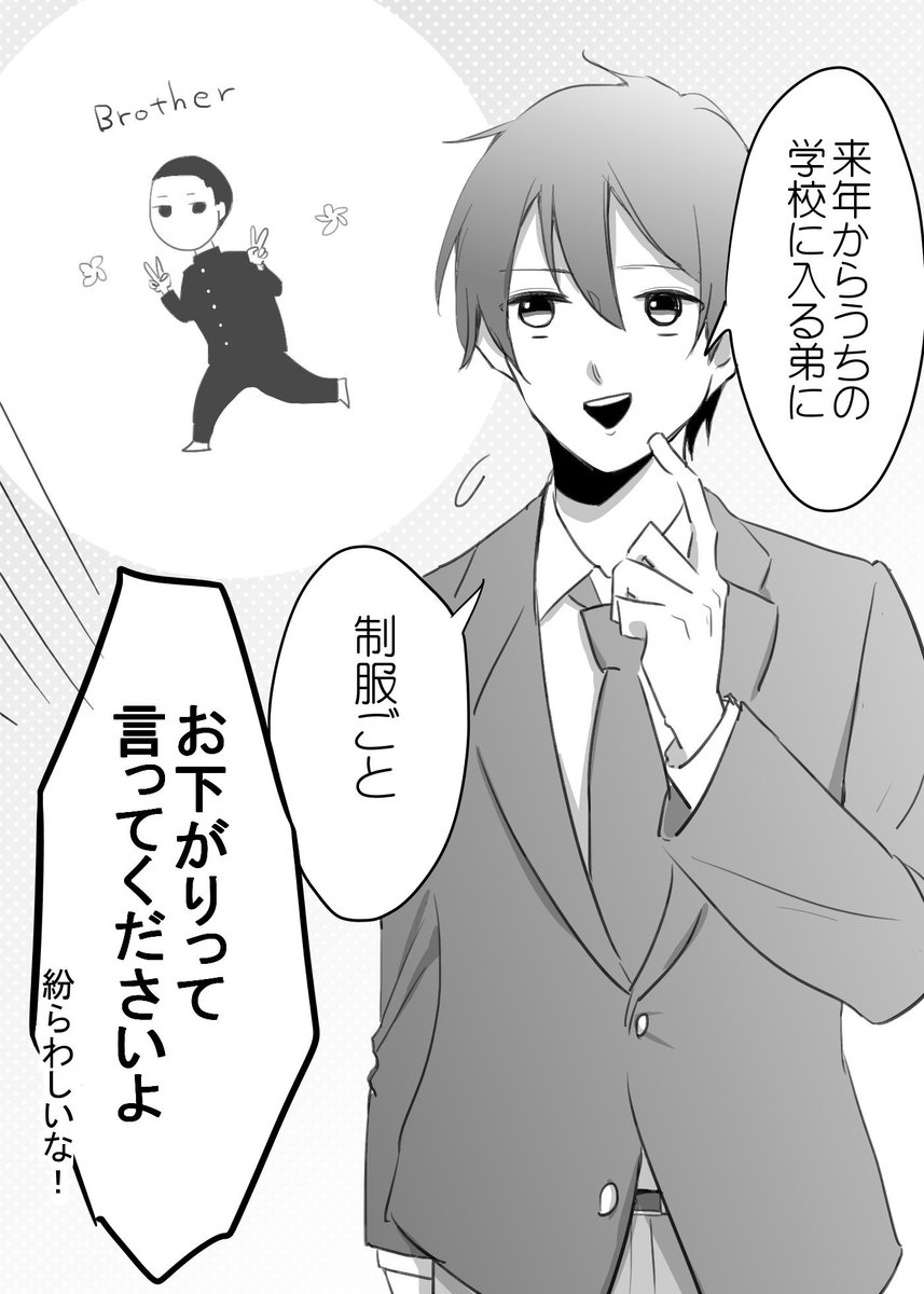 【創作】｢卒業｣(1/3)

なんだかんだ仲のいい先輩と後輩ちゃん漫画です。続きます。
卒業生の方々、おめでとうございます！！ 