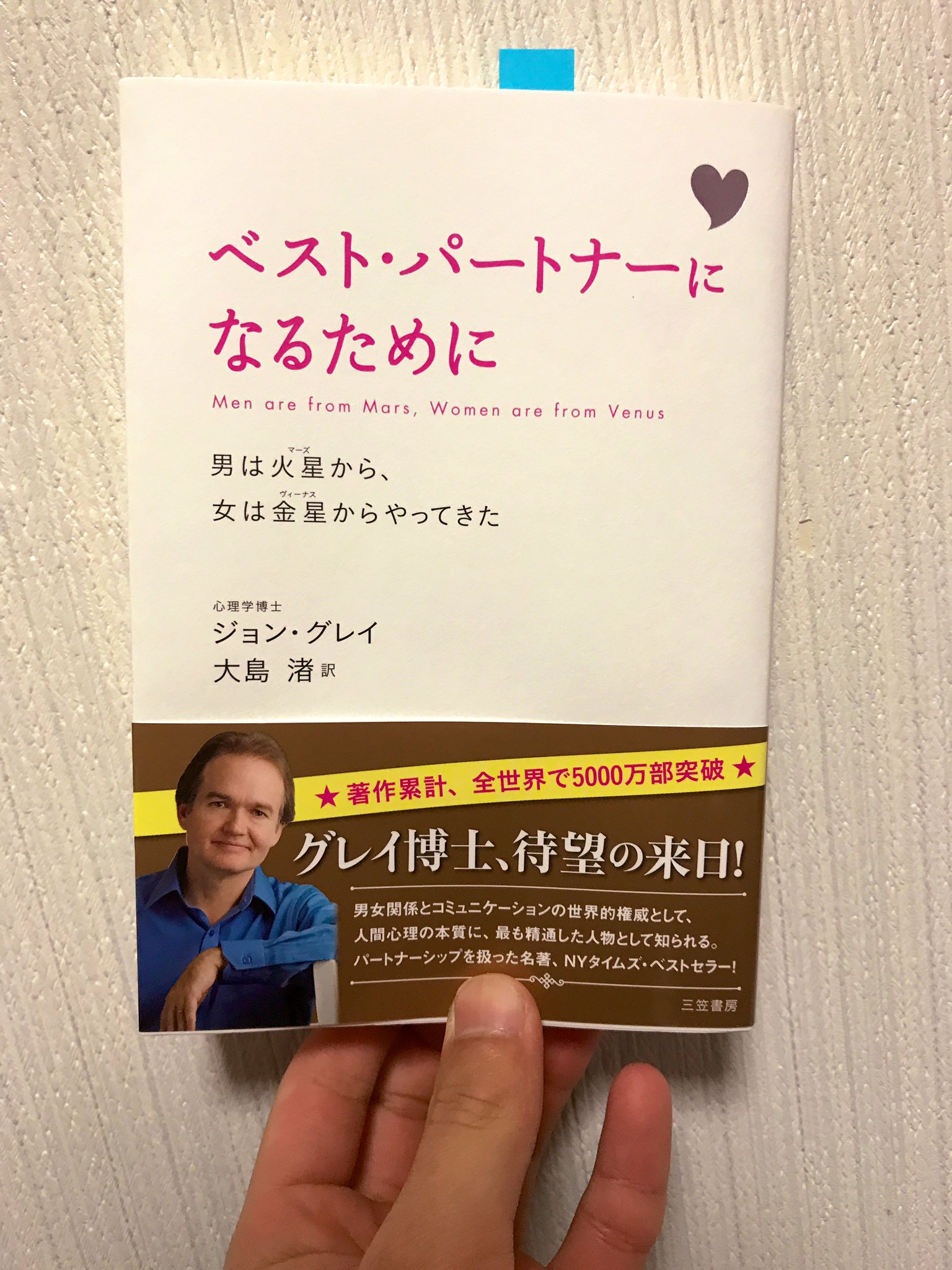 ベストパートナーになるために Twitter Search Twitter