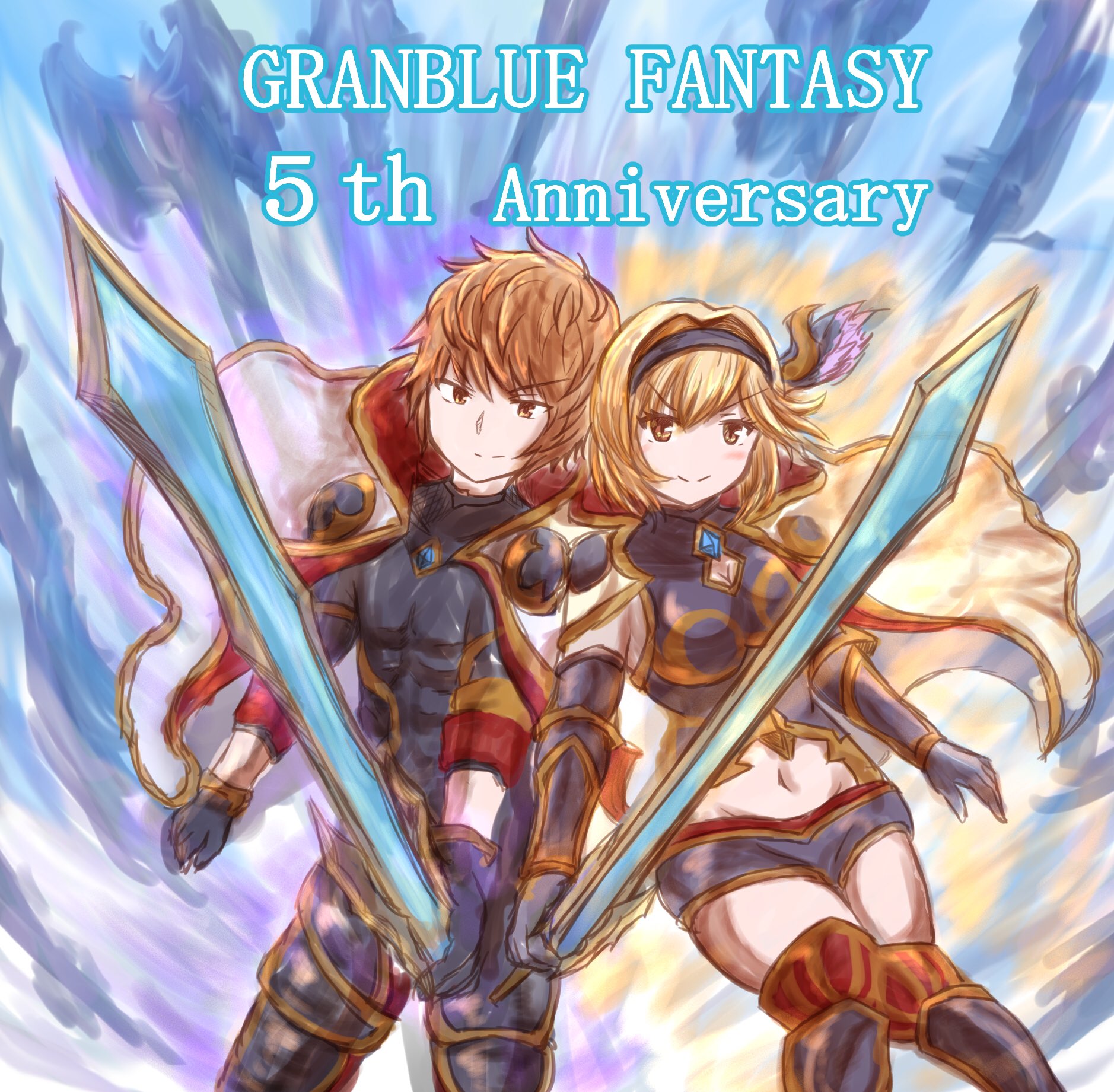 藍ぽん On Twitter グラブル5周年 おめでとうございます そしてジータちゃん と多分グラン君も 誕生日おめでとう 十天衆スキンのグラジタ最高ー グラブル グラブル5周年