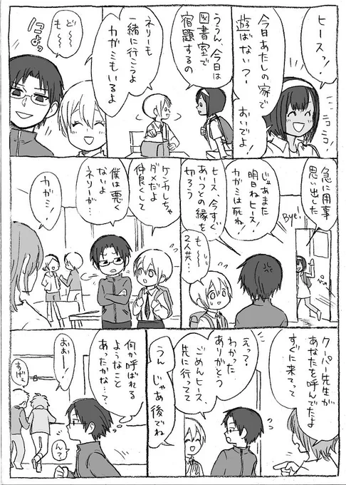 本編7話1～4P 