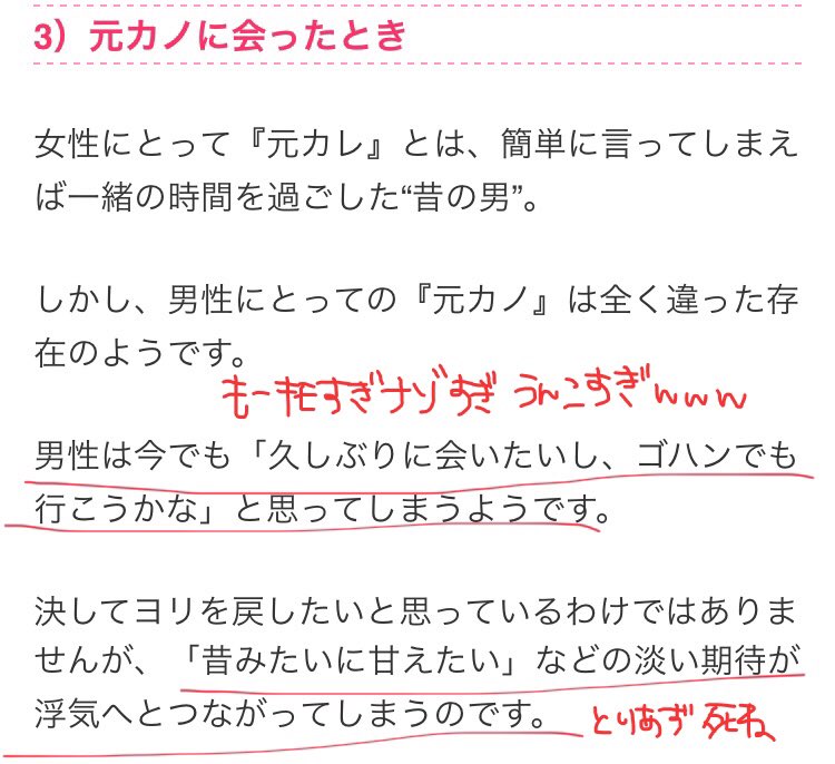 𓇼ᗰᗩᑕᕼᗩᑎ𓇼 على تويتر 男が浮気したくなる瞬間ってコラムがあったんだけど これまたただのうんこ過ぎてツッコミどころ満載 笑 勝手すぎワロタww 男性は彼女に不満があるわけではなくても 無性にほかの女が欲しくなる生き物 なんだとよ 全員が