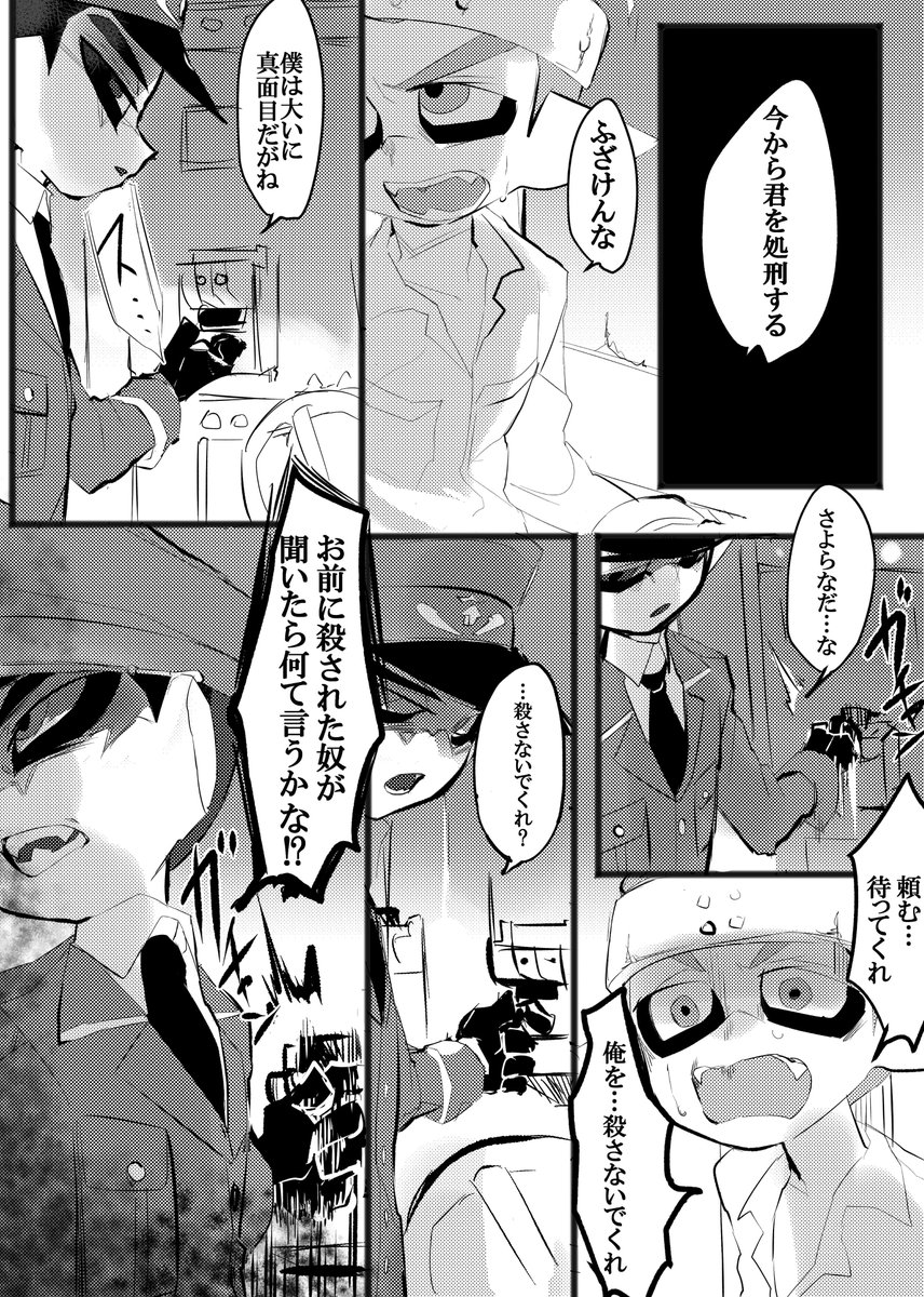 Netyasun 懲役 30 日 漫画