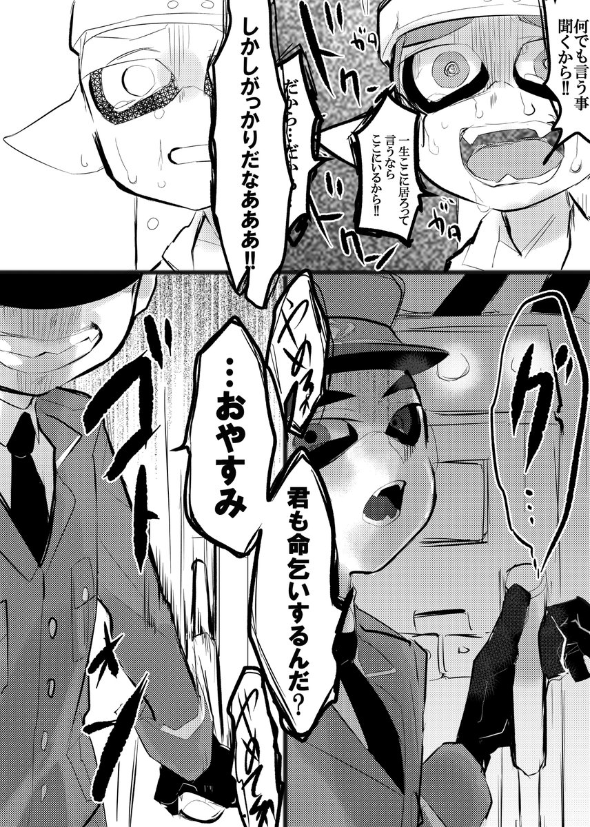 柚野実 ゆのみ Yunominallback さんの漫画 16作目 ツイコミ 仮 柚野実 ゆのみ Yunominallback さんの漫画 16作目 ツイコミ 仮