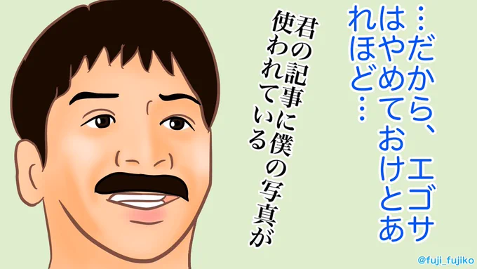 …だから、エゴサはやめておけとあれほど…
#いだてん #いだてん絵 #絵だてん #いだ絵
#三島弥彦 #生田斗真 