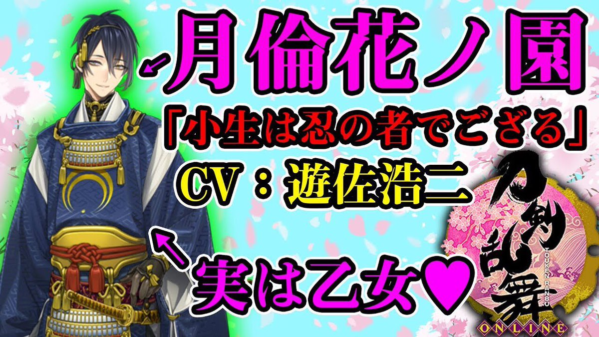 萬伽里 まかり 刀剣乱舞ミリしら第二弾 おじいちゃん率いる三条派よ 刀剣乱舞好きさんと繋がりたい とうらぶ ミリしら 刀剣乱舞 とうらぶ全く知らない人に三条派刀剣男士の設定考えさせたらカオスすぎたwww T Co 31wwf0lpqh Youtube 萬伽里 まかり 刀剣乱舞ミリしら第二弾 おじいちゃん率いる三条派よ 刀剣乱舞好きさんと繋がりたい とうらぶ ミリしら 刀剣乱舞 とうらぶ全く知らない人に三条派刀剣男士の設定考えさせたらカオスすぎたwww T Co 31wwf0lpqh Youtube