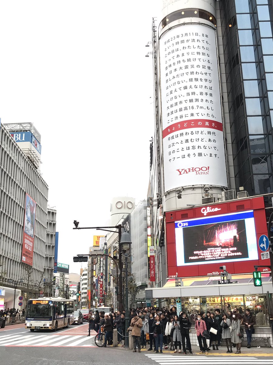 renkonjijii's tweet photo. 渋谷にて
父親らしき方が子供にあの広告の意味を語りかけていた。
#東日本大震災から8年 https://t.co/qXRQqNAMRZ