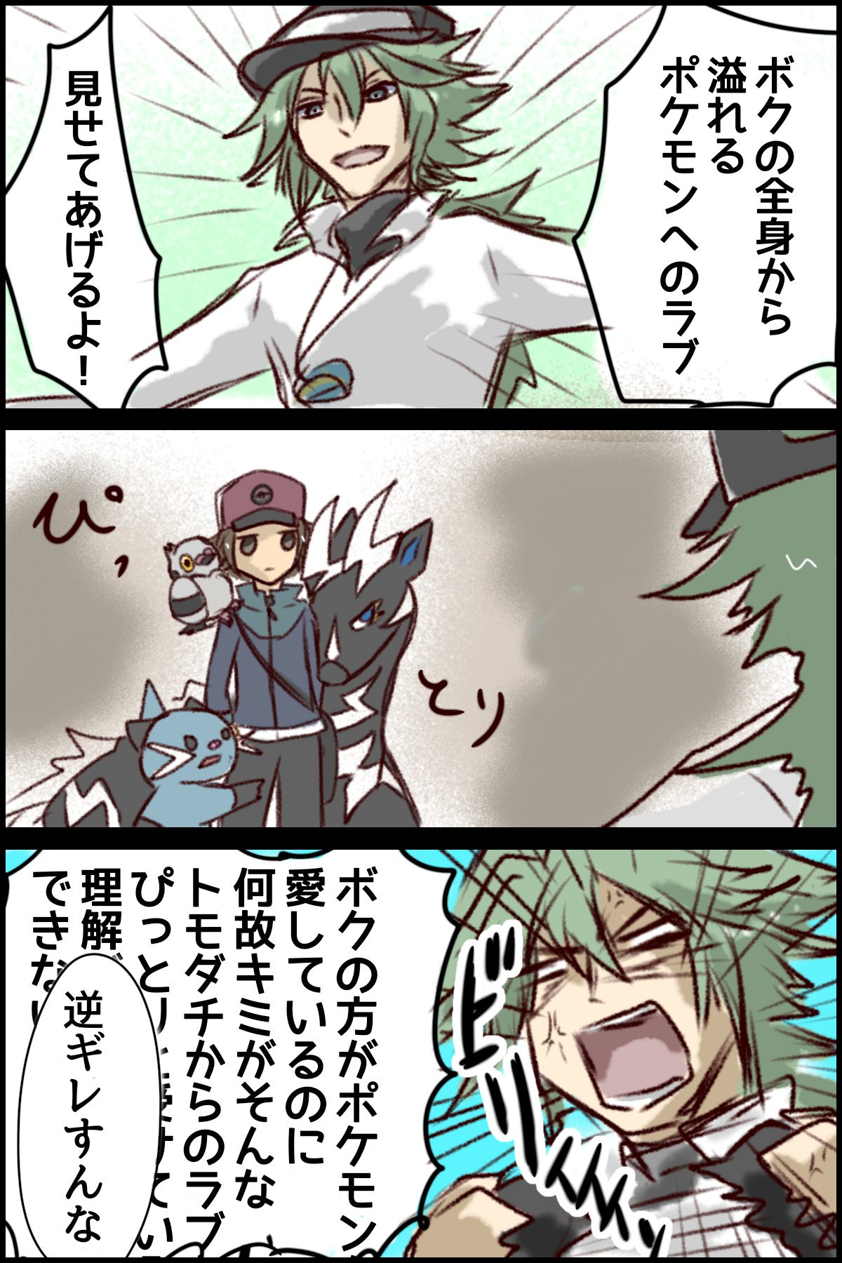 ひなの A Twitter ポケモンを愛する男vsポケモンに愛される男 ファイッ ひなの A Twitter ポケモンを愛する男vsポケモンに愛される男 ファイッ