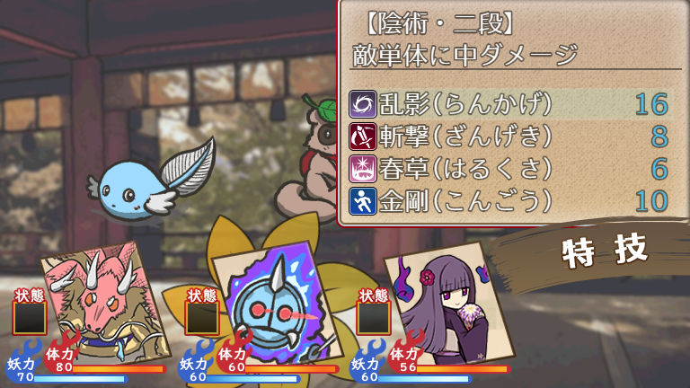 non_non_cha's tweet photo. アイデアソンで紹介された名前で生成したキャラを育てる、和風育成ゲームになります。近日公開予定です。
#NEOGameアイデアソン #つくり場 #NEOGameCon #モノノケ浪漫育成記 #モノノケ師プロジェクト https://t.co/KFMkYi1I1J