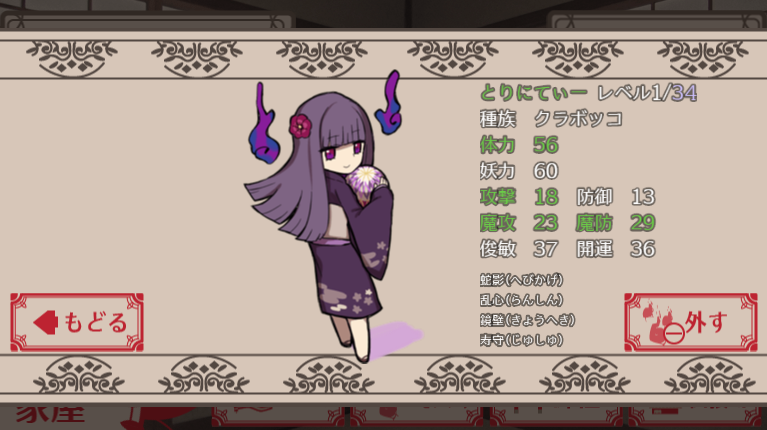 non_non_cha's tweet photo. アイデアソンで紹介された名前で生成したキャラを育てる、和風育成ゲームになります。近日公開予定です。
#NEOGameアイデアソン #つくり場 #NEOGameCon #モノノケ浪漫育成記 #モノノケ師プロジェクト https://t.co/KFMkYi1I1J