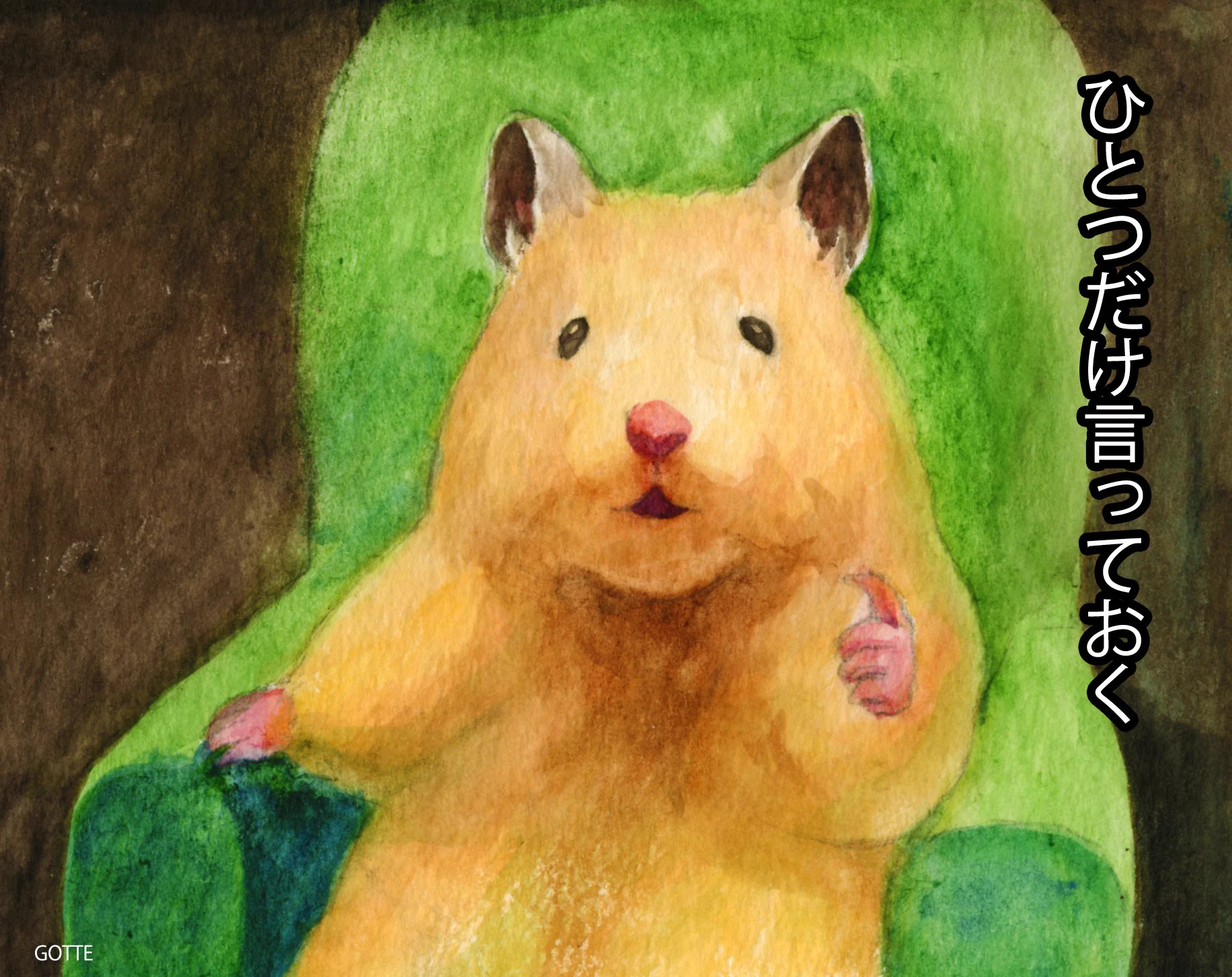 ハムスターさんへのヒマワリの種についてのインタビュー
