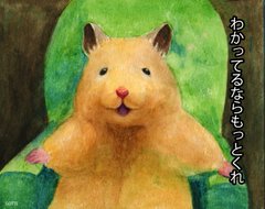 誰もがひまタネをあげれば ぼくらが喜ぶと思っている 味のあるイラストで描かれるハムスターさんへのインタビューがかわいい 1 2 ページ ねとらぼ
