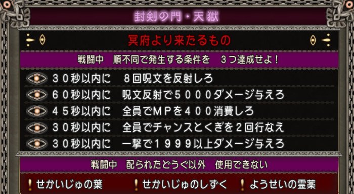 ট ইট র ドラクエ10攻略 おてう 天獄開門 3月10日 13日 21 00 邪神の宮殿 天獄が開門 敵は冥府より来たるもの 条件は写真の通りです お勧め耐性 即死ガード 眠りガード 必須 呪文ダメージ減 ブレスダメージ減 あると良い 詳細