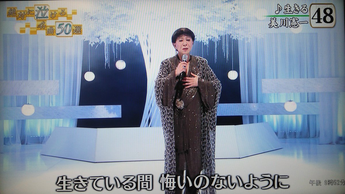 絶対に泣ける名曲５０選