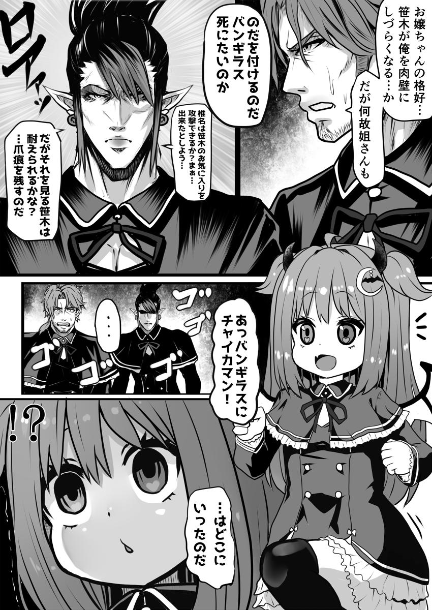 3/15・悲劇　#ロアート #お花畑青空大写生大会 #デラスのお品書き 