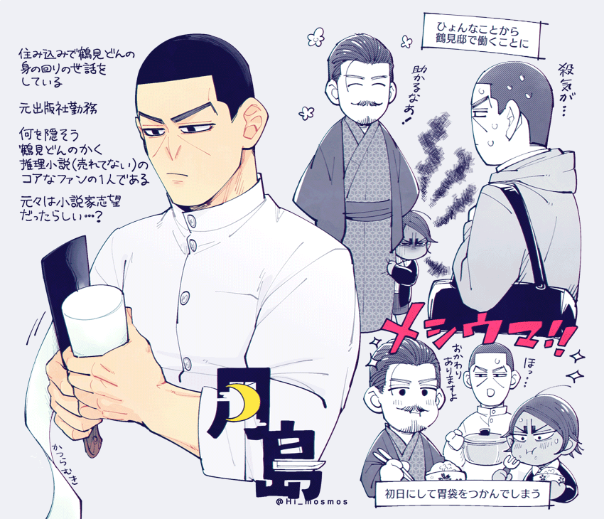 (※年齢操作)本誌がしんどかった時に逃避で描いてたゆるふわ時空のゆるふわ設定・月島編 