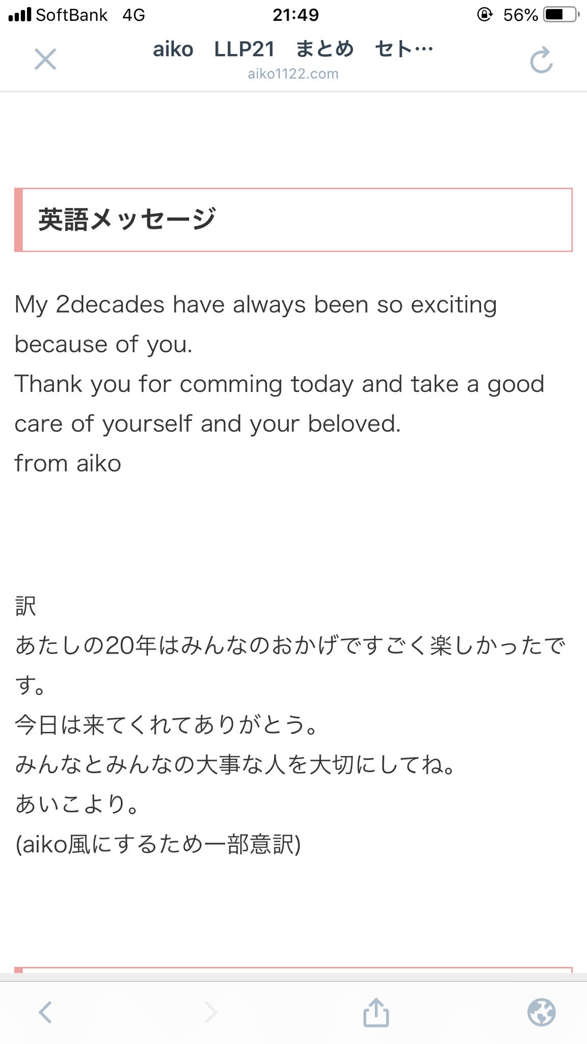 英語メッセージ Twitter Search Twitter