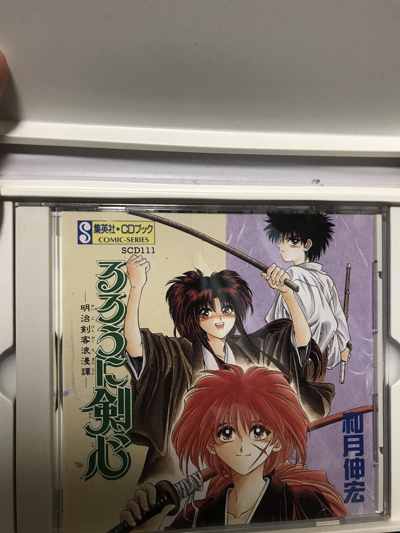 ট ইট র ニョッキ 昔るろうに剣心のcdブックの声優だと思ってアニメみたら全然違う声優 だったからかなりの違和感でなかなか受け入れられなかったな Cdの方は緒方恵美 櫻井智 高山みなみがメインでした 1994年のcdです るろうに剣心 T Co