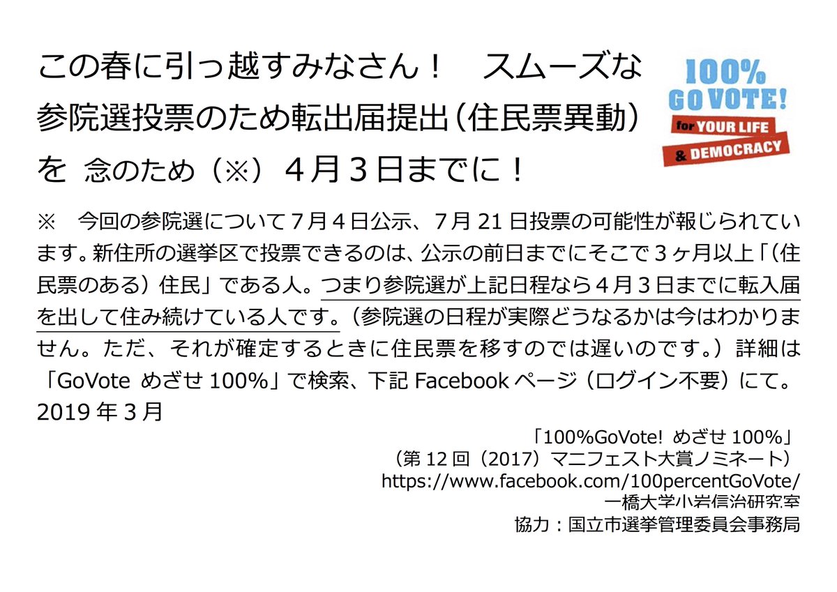 住民 票 移し 方