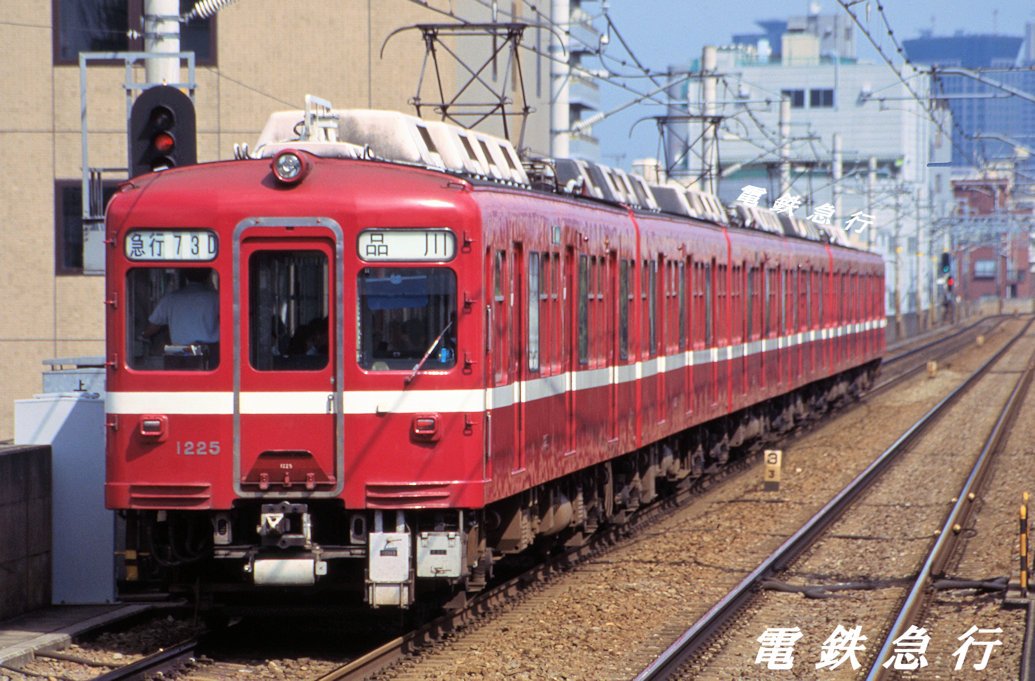 京急1000形白幕車の前面方向幕と思われるもの 日本最大級通販ショップ