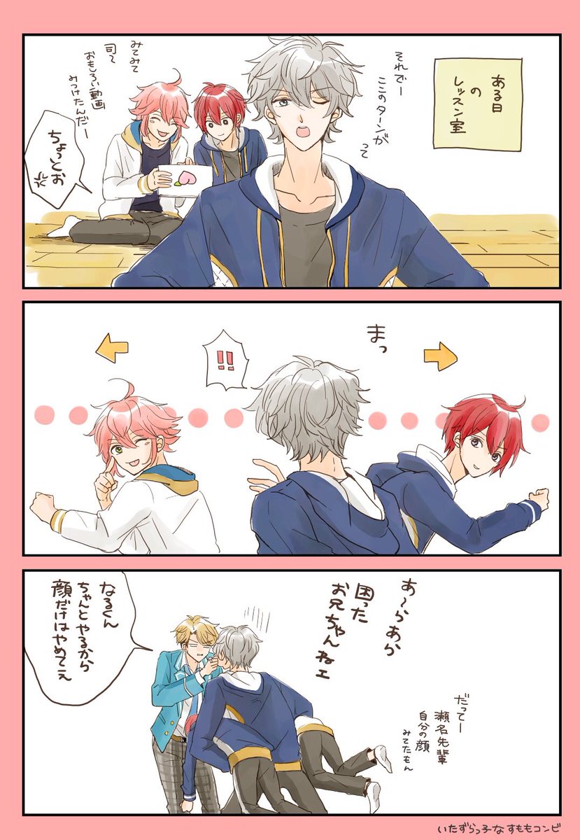 いたずらっ子なすももコンビ 