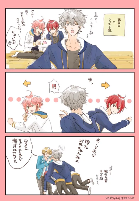 いたずらっ子なすももコンビ 