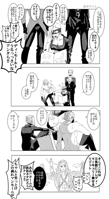 プロシュートメローネギアッチョの組み合わせが好きかもしれない 