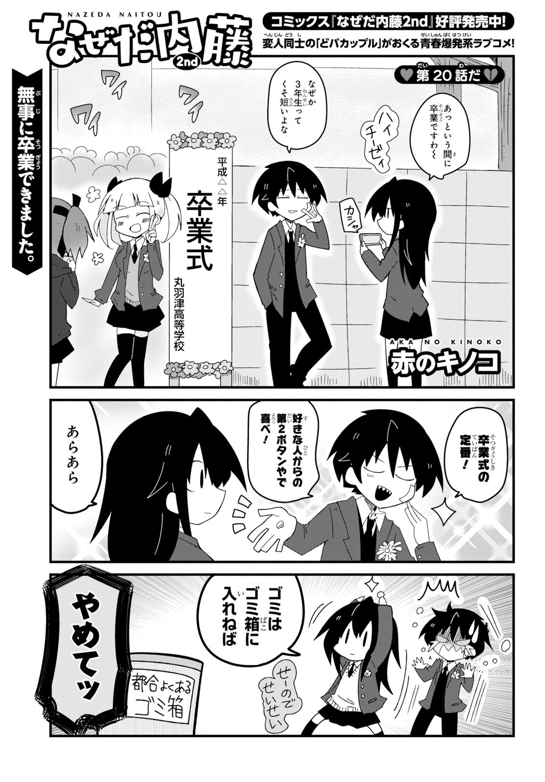 少年エース on X: 
