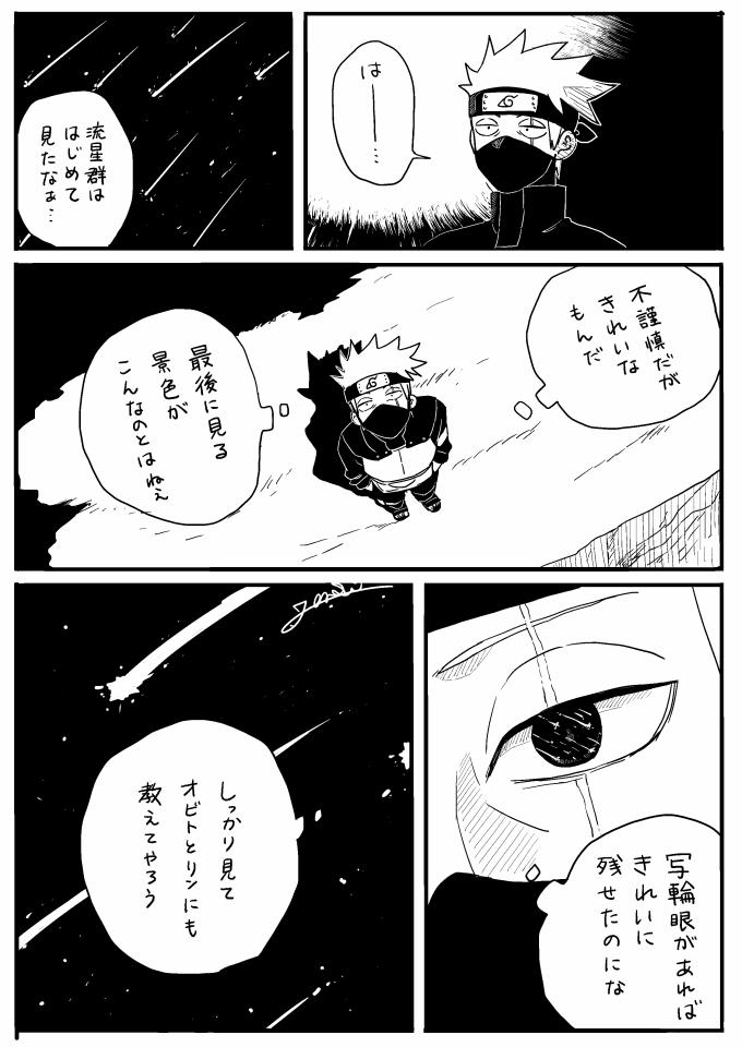 世界の終りの景色(ミナト班) 
