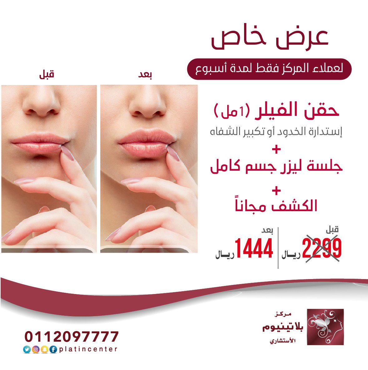 مركز بلاتينيوم tweet media