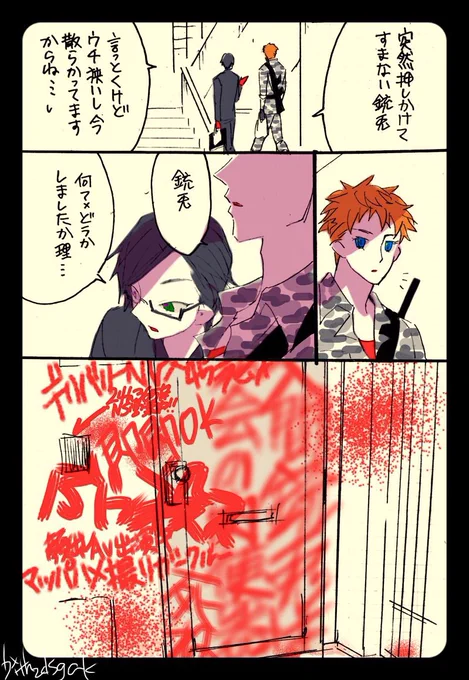 #理銃ワンドロ
「いじわる」

ヤサヅケ:住居特定すること 