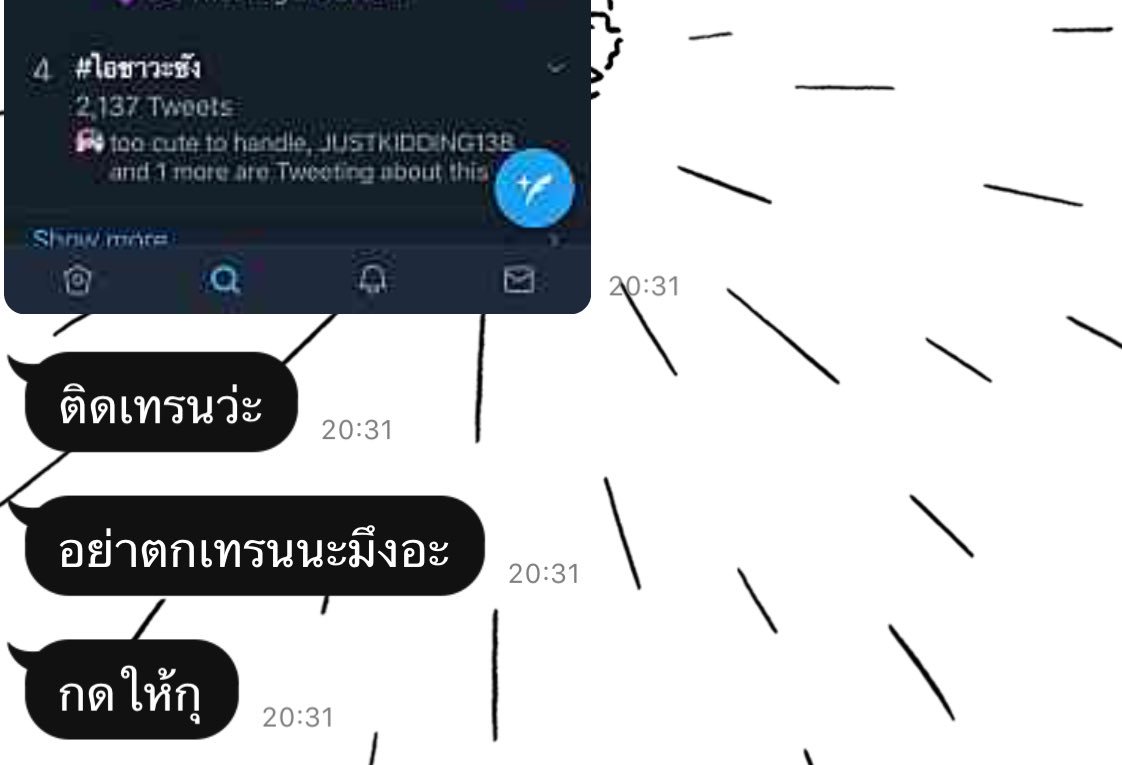 ชั้นสาม tweet media