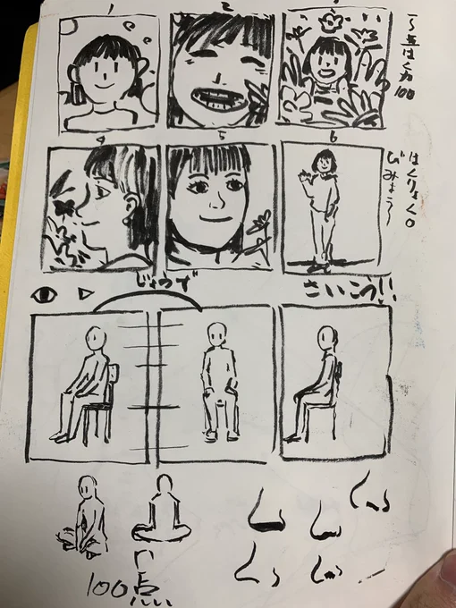 小学生に先生してきたのとラクガキ 