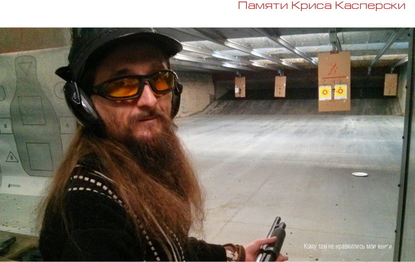 zer0tyan's tweet photo. Спасибо за подгон https://t.co/X7o7qQAsw3
Памяти Криса Касперски
https://t.co/t1xgQM6Owb https://t.co/2ax39xrFil