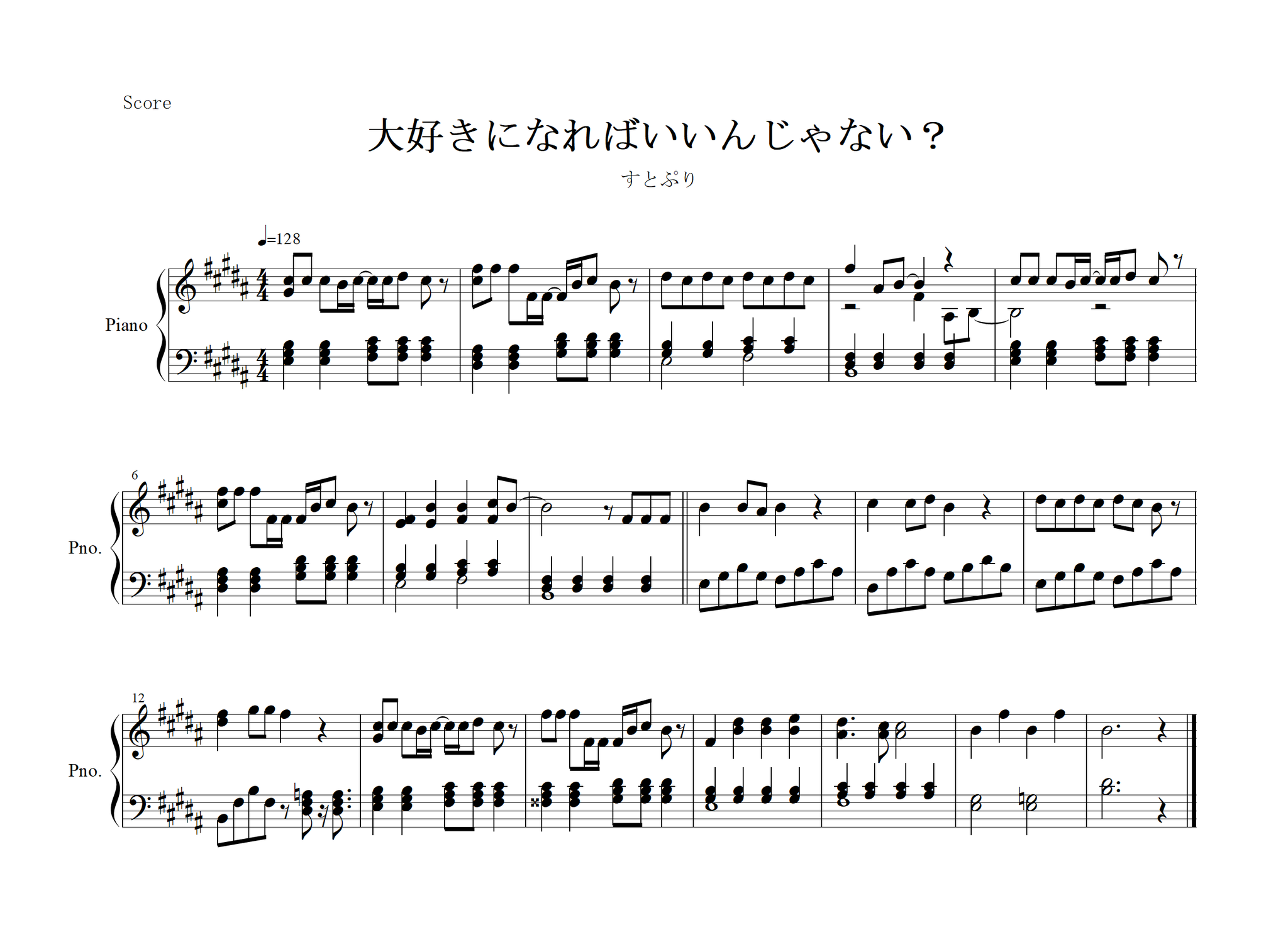 Yoshi Piano 大好きになればいいんじゃない 楽譜 いろんなバージョン ピアノ 楽譜 すとぷり すとすた すとぷり48時間リレー生放送 T Co Zl1orywfwd Twitter