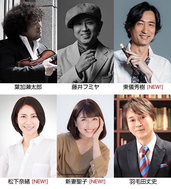 葉 加瀬 太郎 音楽 祭 2019