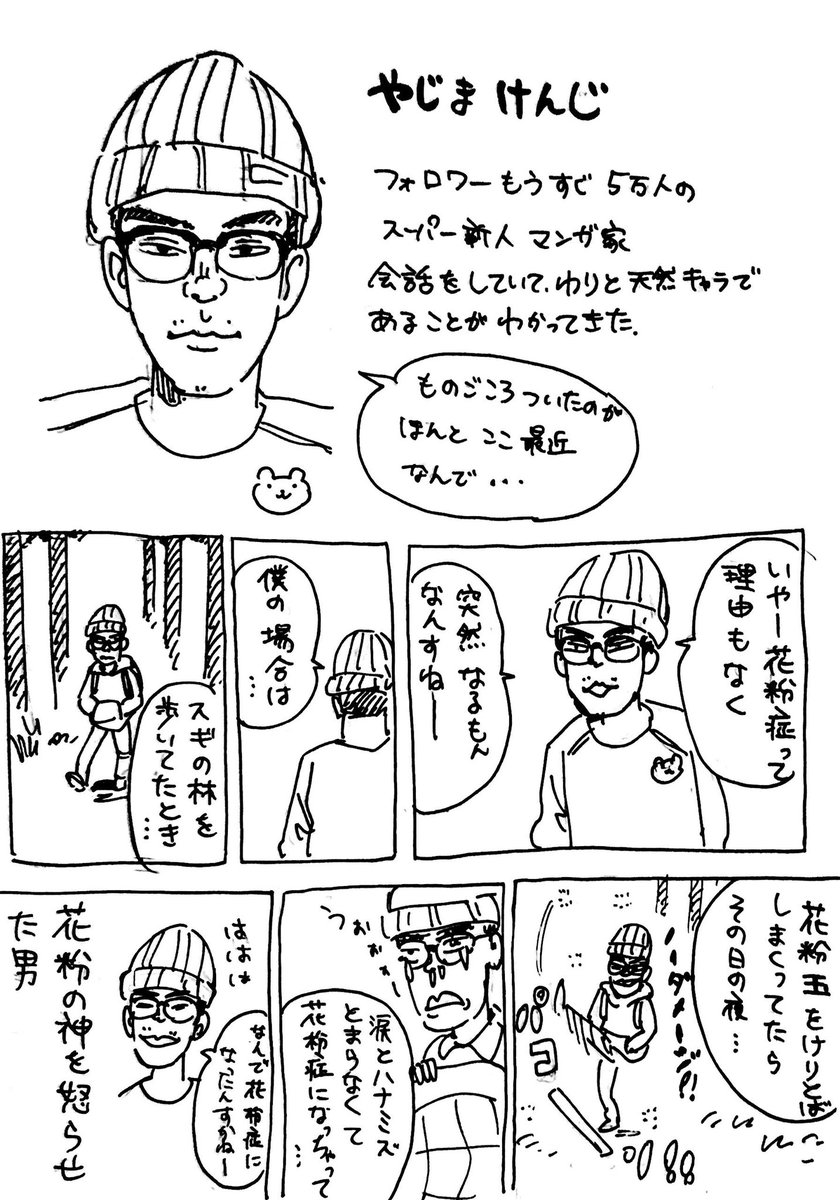 今日はマンガ家三銃士と勉強会のようなものをした。おじさん4人がお互いの呼び方を検討しあってる時間は恥ずかしかったけどとても楽しかった
#マンガ日記 #コルクラボマンガ専科 #スケッチブックス 