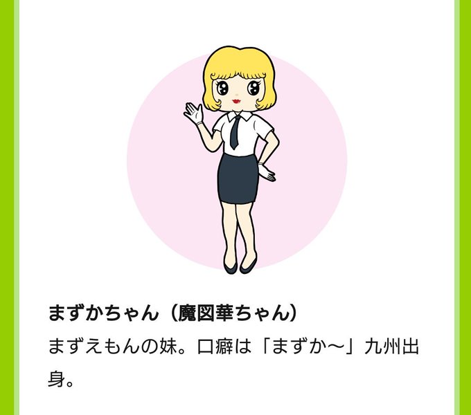 まずい棒のtwitterイラスト検索結果 まずい棒のtwitterイラスト検索結果