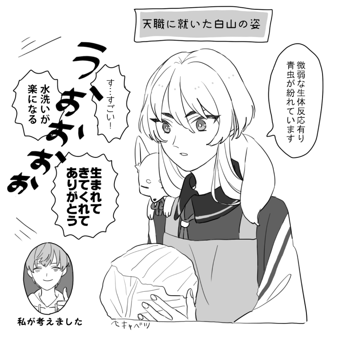 適材適所 