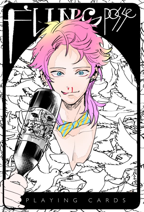 いぱいハト、とばす 