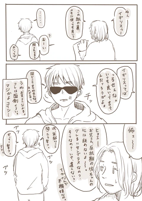 @Hetalia_1daw 
ドーヴァーで不機嫌
不機嫌を拗らせた。
#APHワンドロ版深夜創作60分一本勝負 