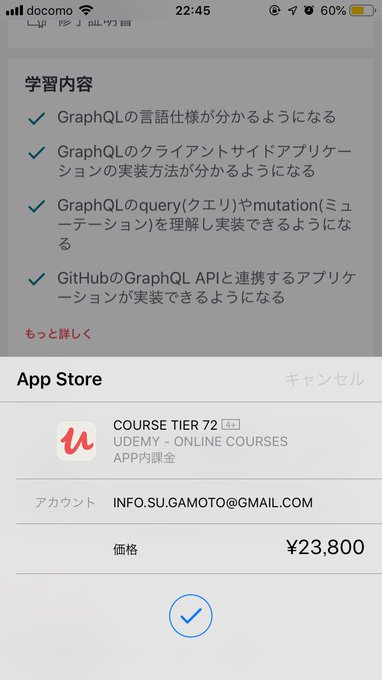 体験談 評判の良いudemyを30コース以上受けている僕が徹底レビュー スタビジ