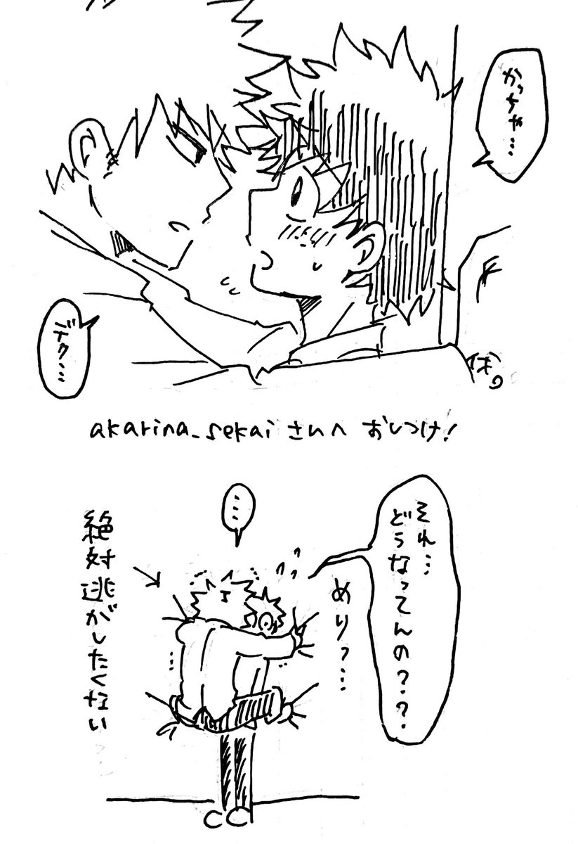 @akarina_sekai タグ反応ありがとうございます🤗💕
頑張りすぎて壁にめり込んじゃった系男子、な勝デクになりました🤣 