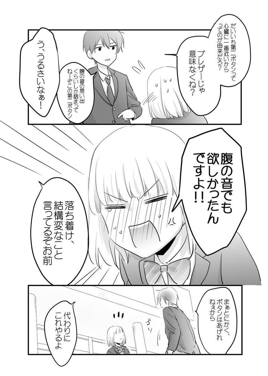 【創作】｢卒業｣(2/3)

(3/3)はしばしお待ちを... 