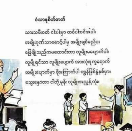 တပ္​ၾကပ္​ႀကီးစိုးဝင္​း(ၿငိမ္​း) (@soewin33377744) on Twitter photo 
