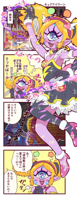 鈴無 蒸 Suzunashi3 さんの漫画 449作目 ツイコミ 仮