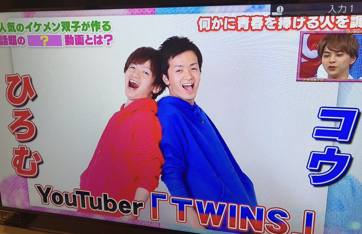 ひろむ Twins ツインズ Twitter પર ばかっこいい日常はまさに青春 見てくれた人ありがとう アオハルtv