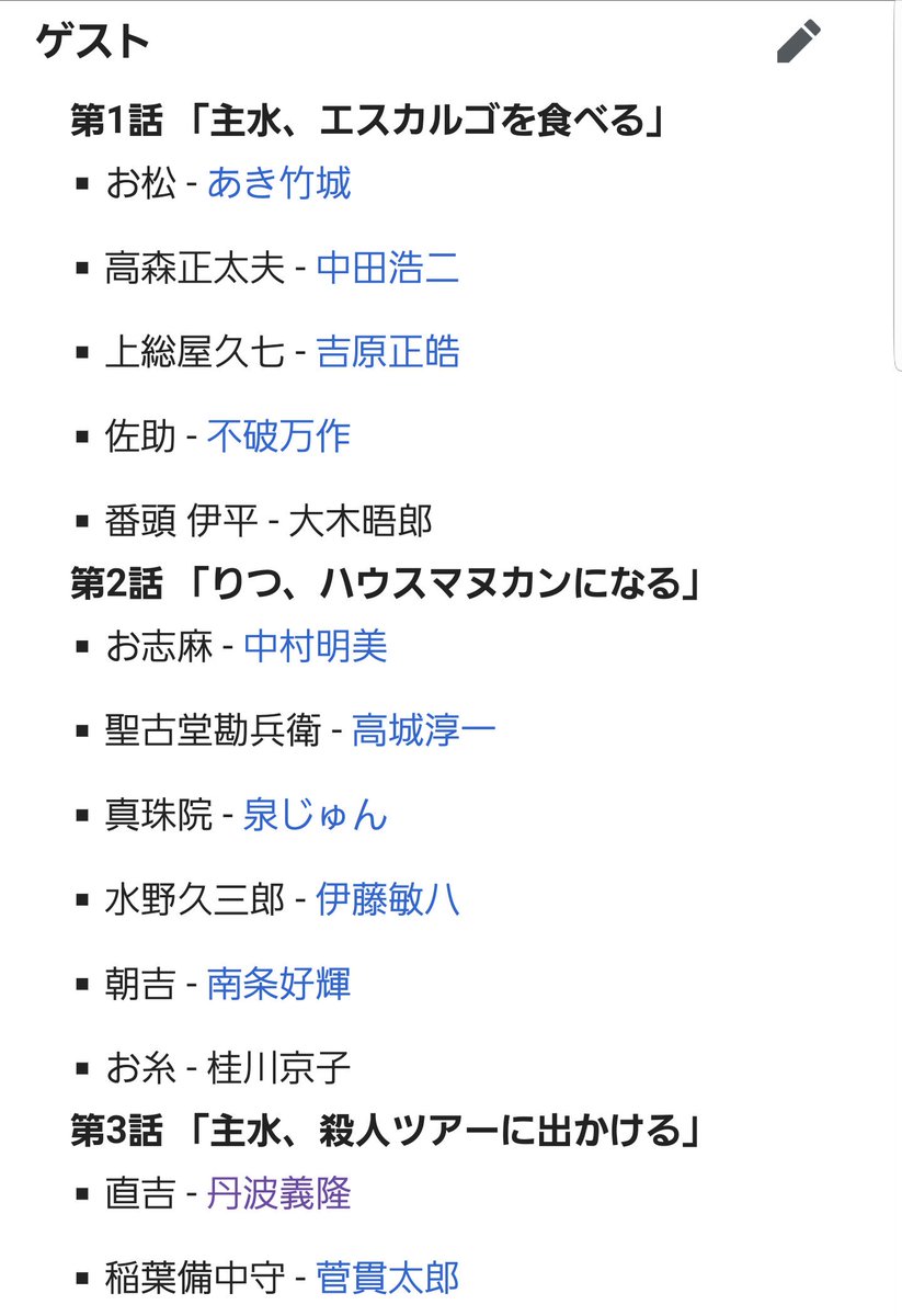 へばねぇ V Twitter 芸者さん達がusa踊ってましたが過去の必殺ではこういう回もあったので落ち着いてください 必殺仕事人 必殺仕事人19