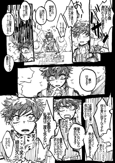 #出勝版深夜のワンドロ一本勝負
「身代わり」
プロヒ出勝～? 
